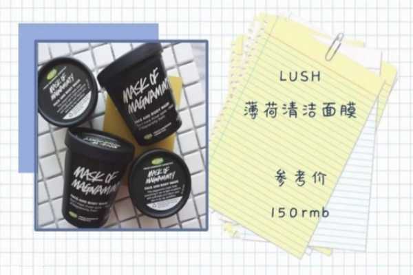 清洁面膜什么牌子好