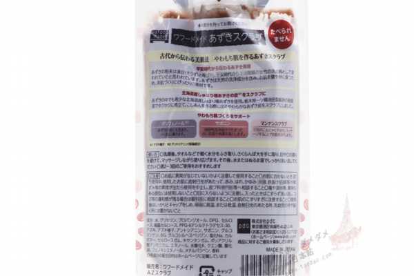 pdc红豆面膜质地 pdc红豆面膜质地