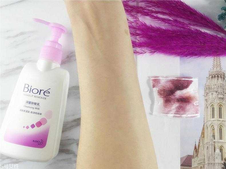 碧柔卸妆乳卸得干净吗
