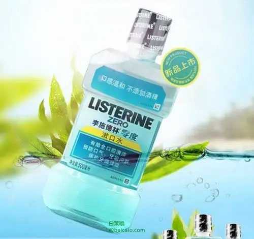 漱口水为什么有点刺痛呢 漱口水为什么有点刺痛呢