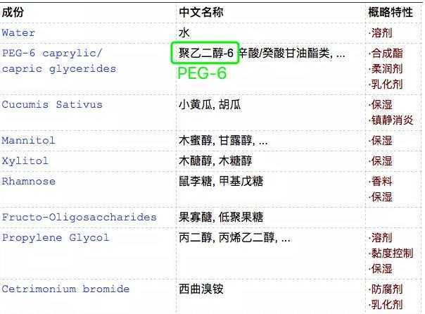 贝德玛卸妆水成分