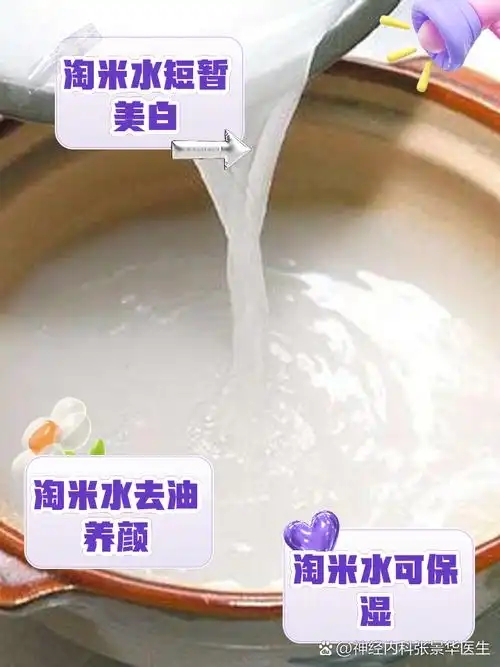 用淘米水洗脸好吗?用淘米水洗脸怎么样 用淘米水洗脸好吗?用淘米水洗脸怎么样