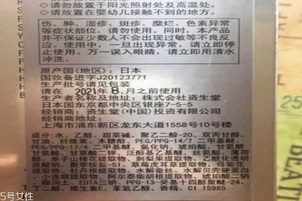 cpb水磨精华含酒精吗