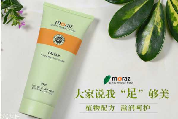 moraz护足霜怎么样 moraz护足霜怎么样