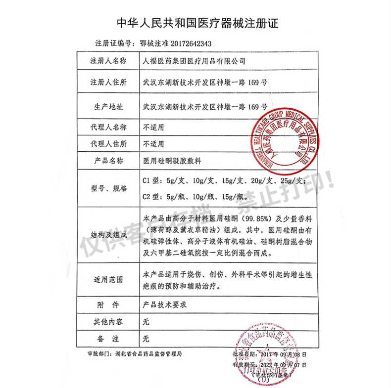 百肤美除疤效果怎么样 和新疤旧印说再见