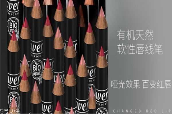 lavera拉薇唇线笔怎么样? lavera拉薇唇线笔怎么样?