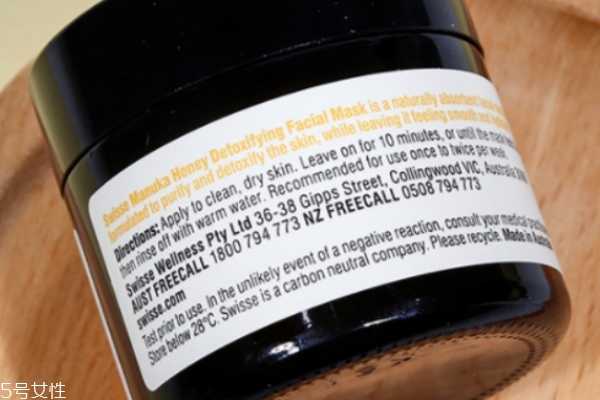 swisse清洁面膜味道 swisse清洁面膜味道