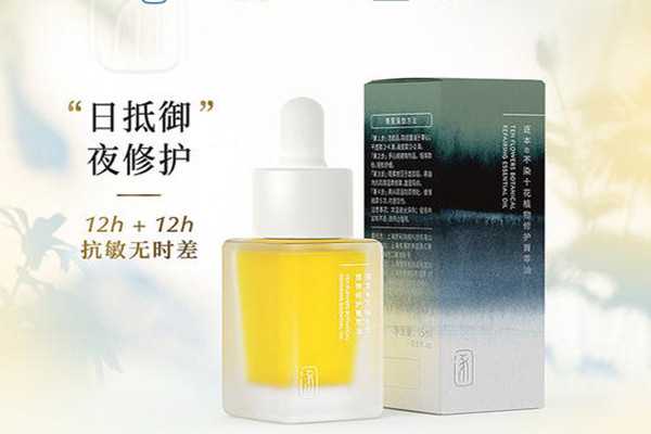 逐本精华油怎么样?逐本精华油好用吗 逐本精华油怎么样?逐本精华油好用吗