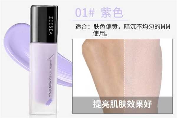 zeesea滋色隔离霜好不好用?怎么样 zeesea滋色隔离霜好不好用?怎么样