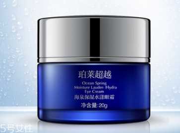 30岁用什么眼霜好