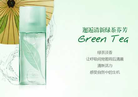 雅顿绿茶香水怎么样？雅顿绿茶香水真假辨别方法
