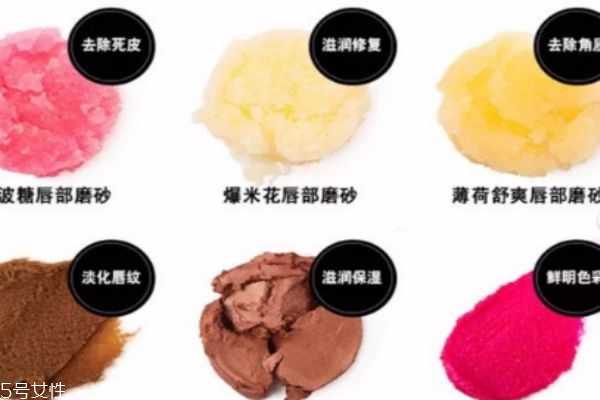 lush唇部磨砂有几种 lush唇部磨砂有几种