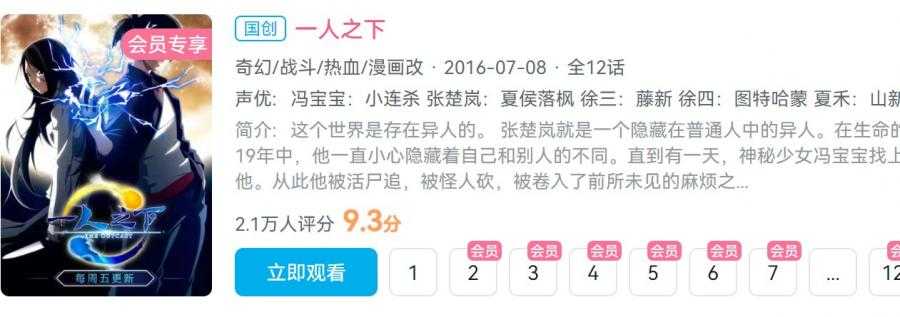 适合夫妻一起看的哔哩哔哩电视剧 12部推荐