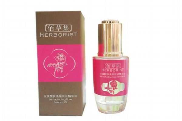 佰草集玫瑰精油好吗？佰草集玫瑰精油怎么用