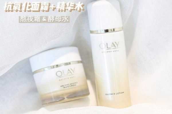 olay熬夜霜好用吗?olay熬夜霜怎么打开 olay熬夜霜好用吗?olay熬夜霜怎么打开