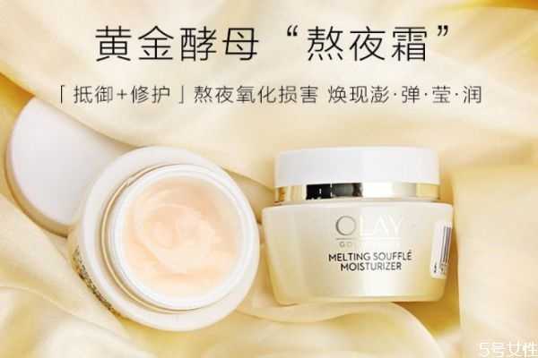 olay熬夜霜好用吗?olay熬夜霜怎么打开 olay熬夜霜好用吗?olay熬夜霜怎么打开