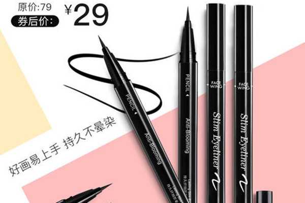 妃诗韵眼线液笔晕妆吗?妃诗韵眼线液笔怎么样 妃诗韵眼线液笔晕妆吗?妃诗韵眼线液笔怎么样