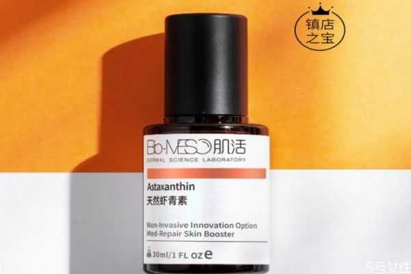 bm肌活虾青素肌底液怎么样？bm肌活虾青素孕妇可以用吗