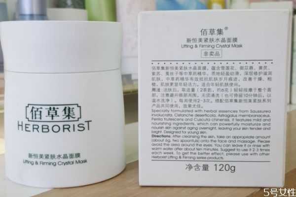佰草集新恒美面膜怎么样?佰草集新恒美紧肤水晶面膜怎么用 佰草集新恒美面膜怎么样?佰草集新恒美紧肤水晶面膜怎么用