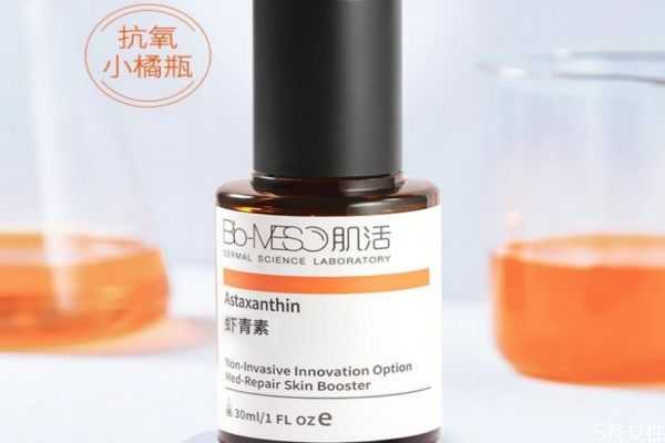 bm肌活虾青素肌底液怎么样？bm肌活虾青素孕妇可以用吗
