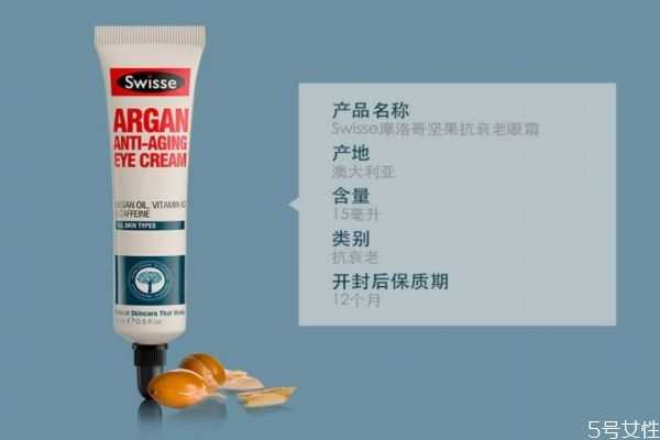 swisse眼霜如何辨别真伪？swisse眼霜真假辨别方法