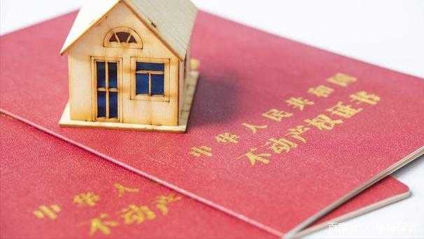 房屋过户的规定有哪些 房屋过户的规定有哪些