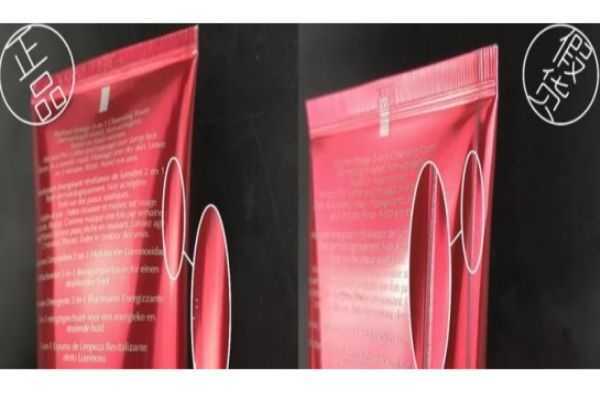 红石榴洗面奶新版真假鉴别