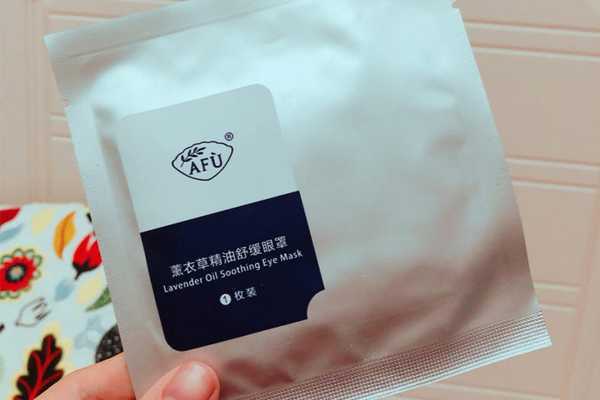 阿芙眼罩戴多长时间 阿芙眼罩戴多长时间