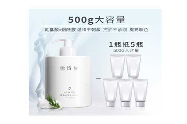 雪玲妃洗面奶适合干皮肤吗?雪玲妃洗面奶适合学生吗 雪玲妃洗面奶适合干皮肤吗?雪玲妃洗面奶适合学生吗