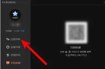 向日葵远程一直连接失败怎么办? 向日葵远程一直连接失败怎么办?