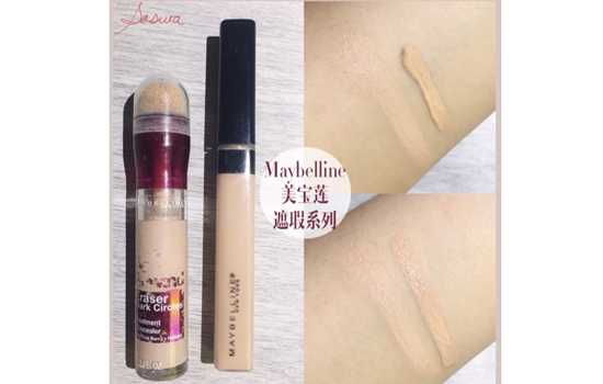 得鲜和美宝莲遮瑕哪个好 the saem遮瑕液和美宝莲橡皮擦区别对比
