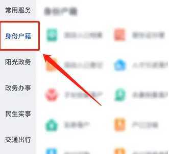 浙里办如何办理居住证?