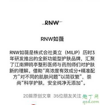 rnw洗面奶怎么看是不是正品?rnw洗面奶真假分辨方法 rnw洗面奶怎么看是不是正品?rnw洗面奶真假分辨方法