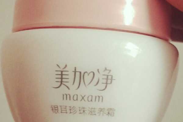 美加净银耳滋养珍珠霜能美白吗 美加净银耳滋养珍珠霜能美白吗