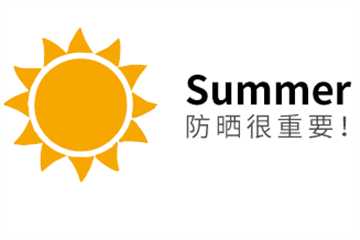 防晒霜的使用误区 防晒霜注意事项