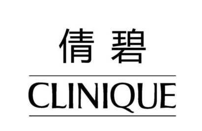 clinique是什么牌子的化妆品