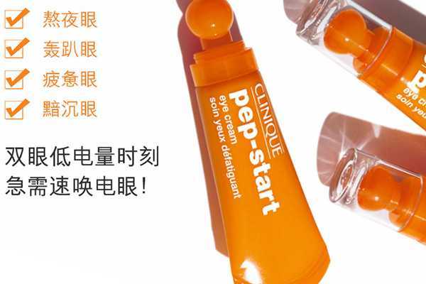 倩碧眼霜保质期是多久 倩碧眼霜保质期是多久