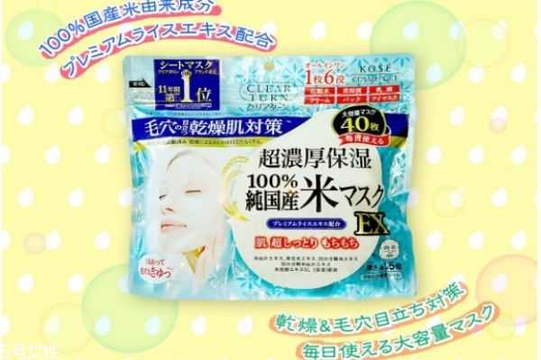 高丝大米面膜怎么样