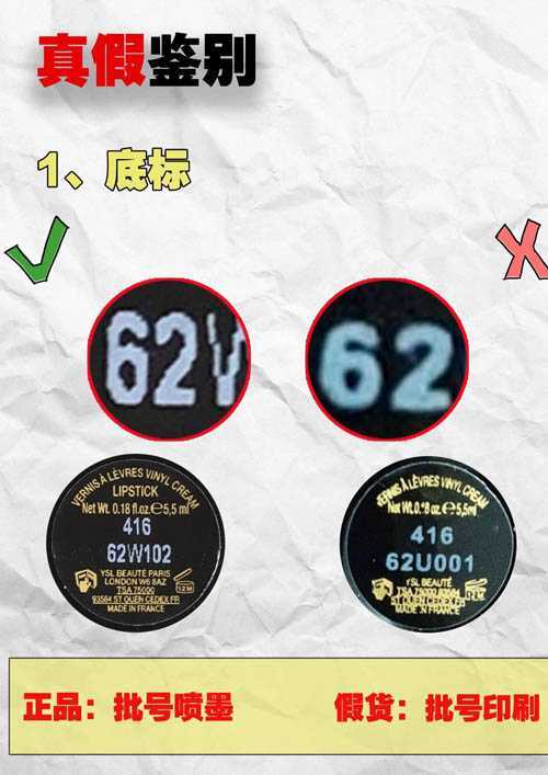 ysl黑管唇釉真假辨别方法