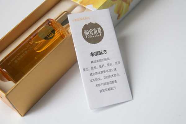 相宜本草精萃油怎么用？