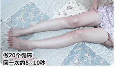 简单6个动作瘦腿有塑形