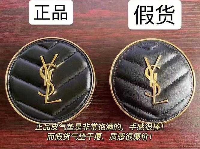 ysl气垫怎么查询是否正品 ysl气垫怎么查询是否正品