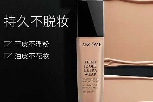 兰蔻菁纯粉底液130怎么样 兰蔻菁纯粉底液130怎么样