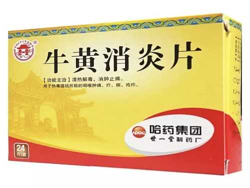 牛黄消炎片的说明书 牛黄消炎片可以外敷吗 牛黄消炎片的说明书 牛黄消炎片可以外敷吗