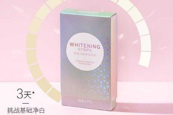 美白牙贴有没有效果 美白牙贴有什么后遗症吗