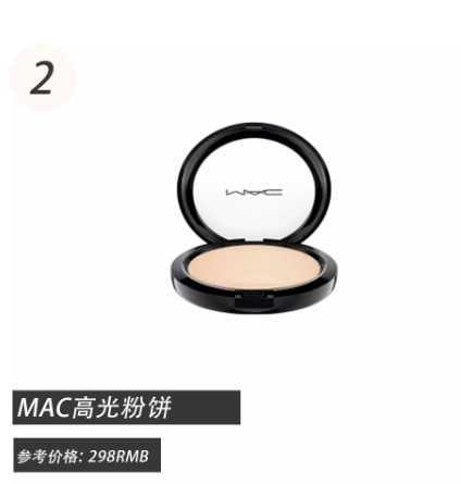 好用的高光推荐 好用的高光推荐