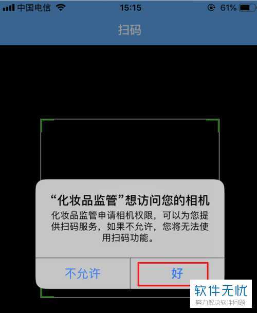 化妆品怎么查是不是正品?一个app就能搞定 化妆品怎么查是不是正品?一个app就能搞定