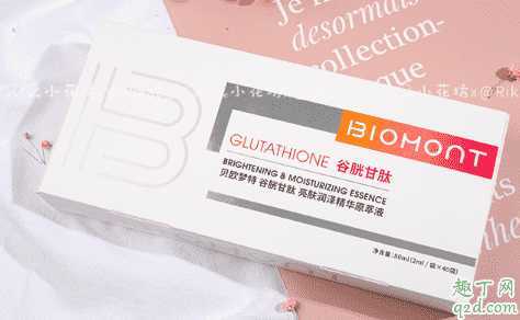 贝欧梦特谷胱甘肽美白精华怎么样 贝欧梦特谷胱甘肽美白精华怎么样