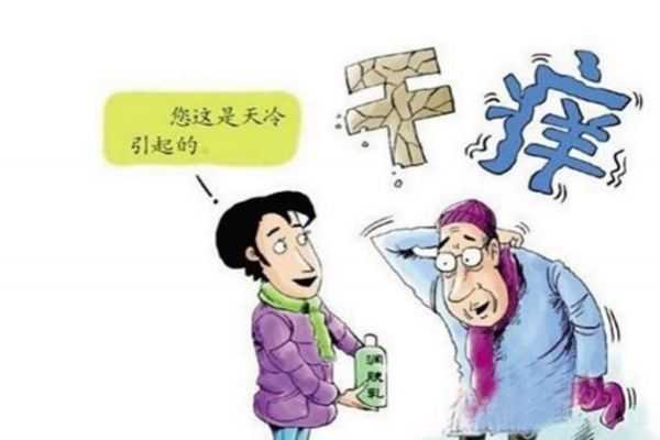 冬季瘙痒症多久才会好