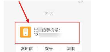 boss直聘怎么看对方联系方式